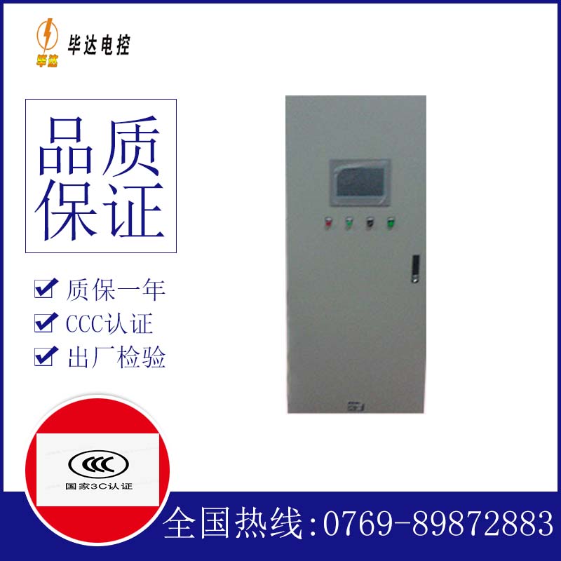 黄竹镇变频控制箱