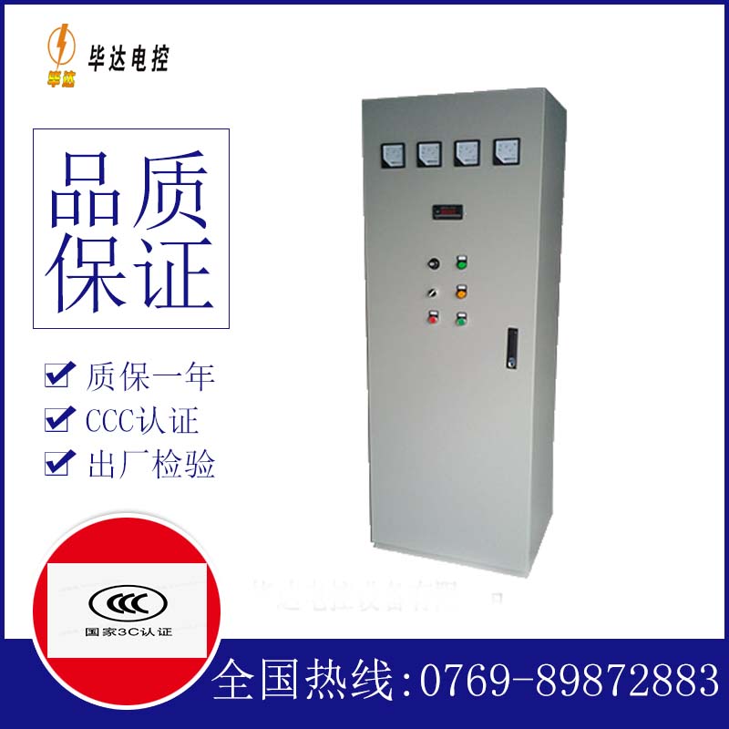 黄竹镇软启动控制柜
